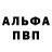 Alpha PVP Соль Cisanbas