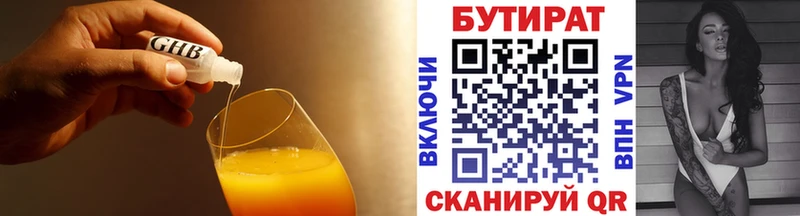 Бутират 1.4BDO это как зайти Алексин что такое наркотик