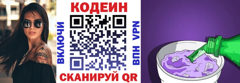 Codein Purple Drank  Алексин 